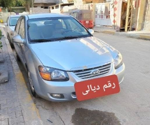 كيا اسبكترا 2007 رقم ديالى دولي 20 تحويل الثاني يوم صبغ عام بسبب جراد لان بحكم عمرها  وحادثها من أمريكا جاملغ السايق وبنيد نقصها تبريد  رقم الهاتف ***********
السعر 65 وبيه مجال 
مكان ديالى. بعقوبه. التحرير
كيا اسبكترا 2007 رقم ديالى دولي 20 تحويل الثاني يوم صبغ عام بسبب جراد لان بحكم عمرها  وحادثها من أمريكا جاملغ السايق وبنيد نقصها تبريد  رقم الهاتف ***********
