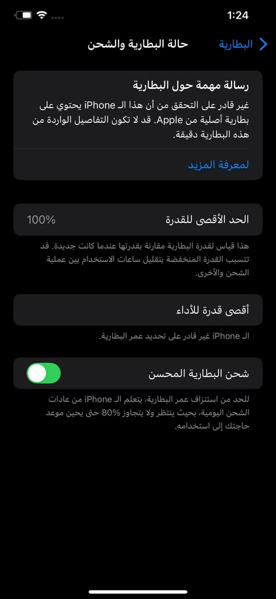 آيفون XS ماكس • بطارية ١٠٠٪ • العبيدي