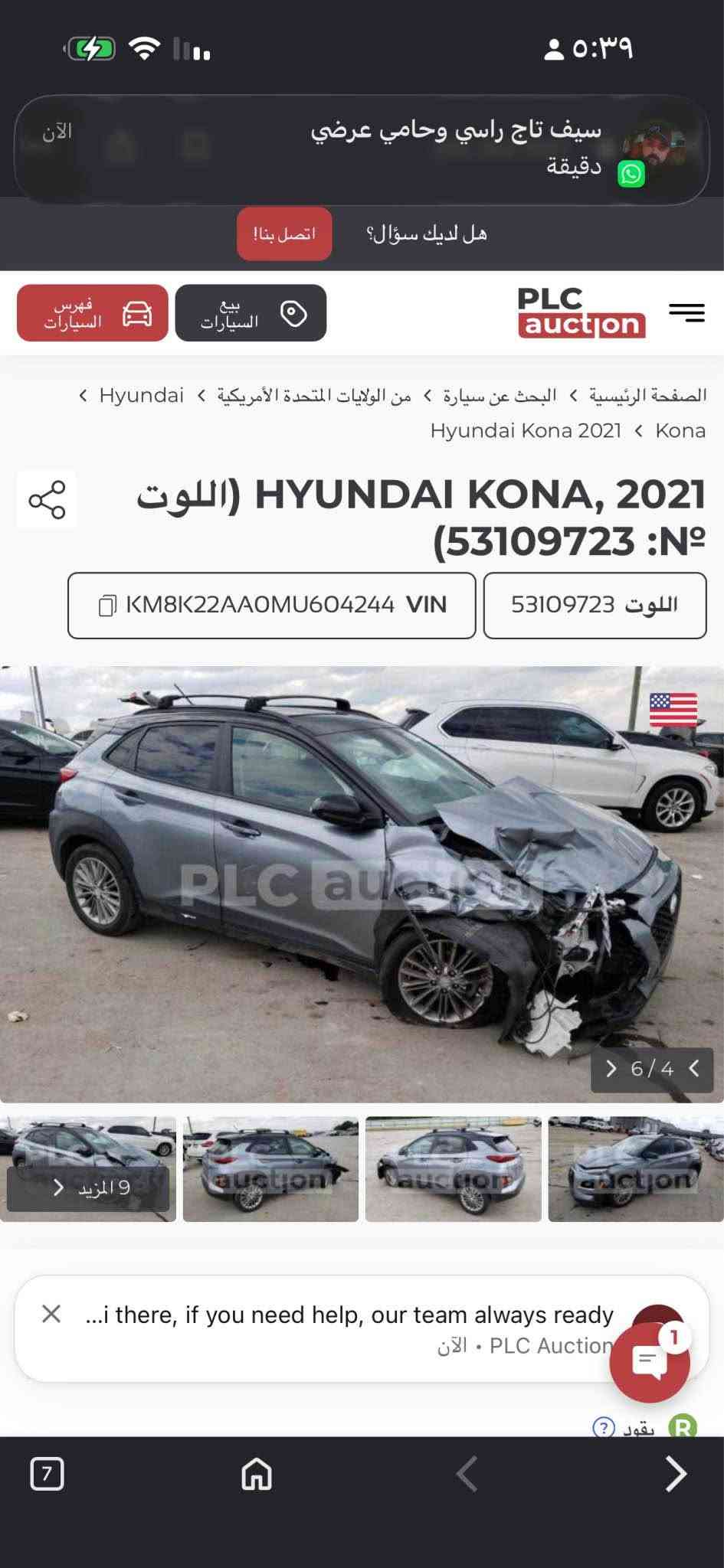 كونا • ٢٠٢١ • مكينة ٢٠٠٠