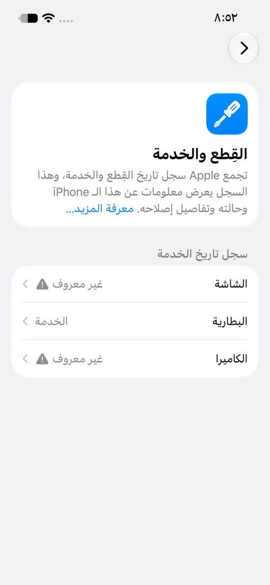 آيفون ١٣ برو • ٢٥٦ • شاشة مبدلة اصلية