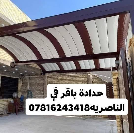 مظلات • الناصرية • كيسبان