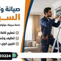 صيانة سبلت • شحن غاز • خدمة بيتية