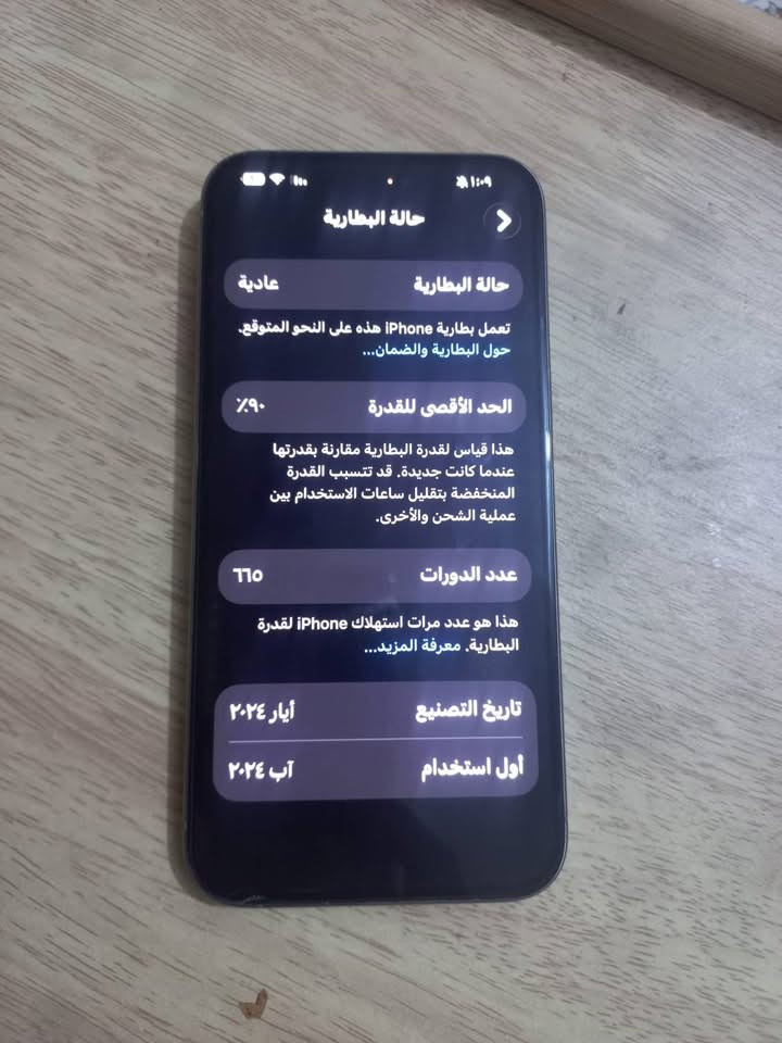 نظيف • بطارية ٩٠٪ • دورات ٦٦٥