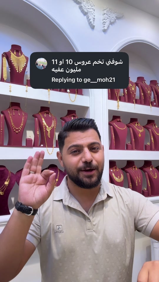 مجوهرات حسين البياتي • ذهب • توصيل موجود