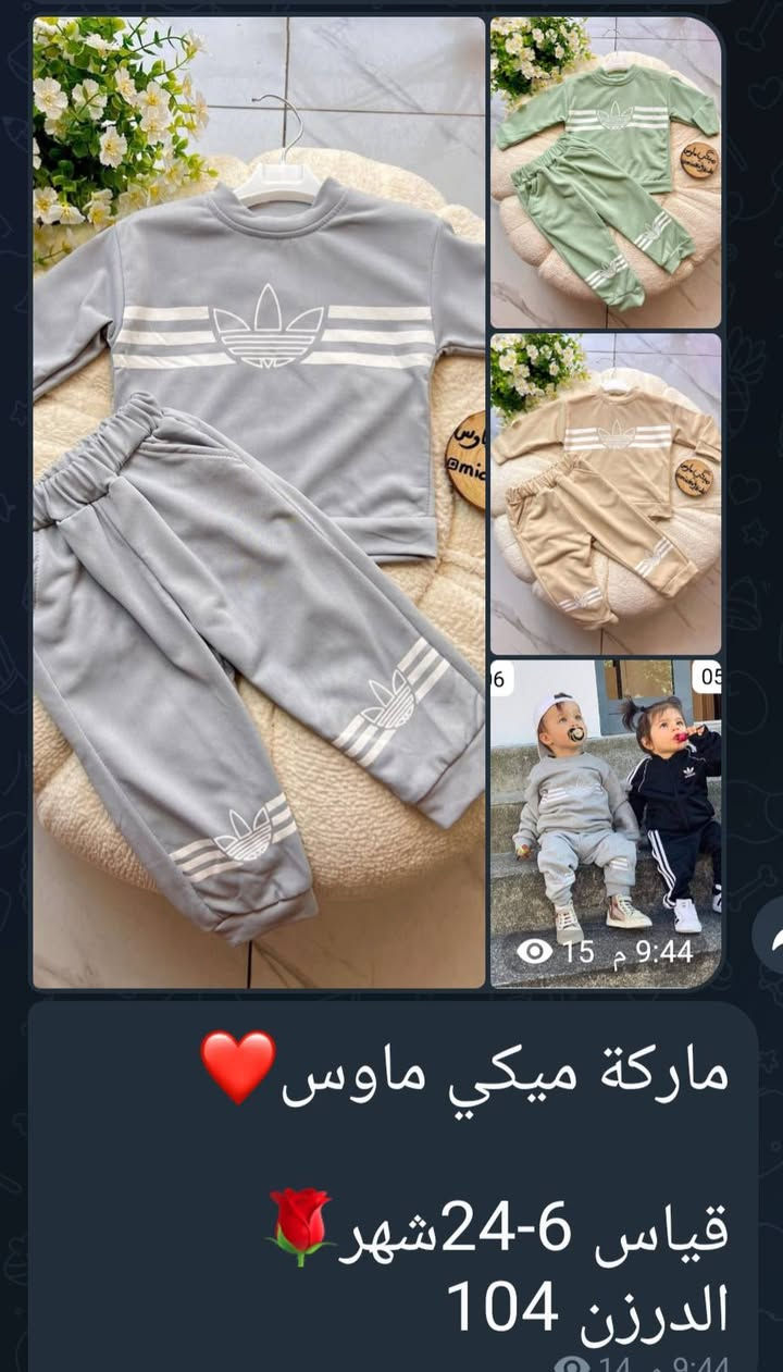 ترند الموسم البناتي ولولادي لهذا الموسم 🔥🔥
أرقى الموديلات البهاري التركيه ولخامه درجه اولى 

جمله فقط لأصحاب البيجات ولمجمعات  🩷🩷

توجد خدمة توصيل جميع المحافظات 

للحجز مراسلة واتساب  
***********

باقي الموديلات داخل.  @am_mva
https://t.me/askm13050
