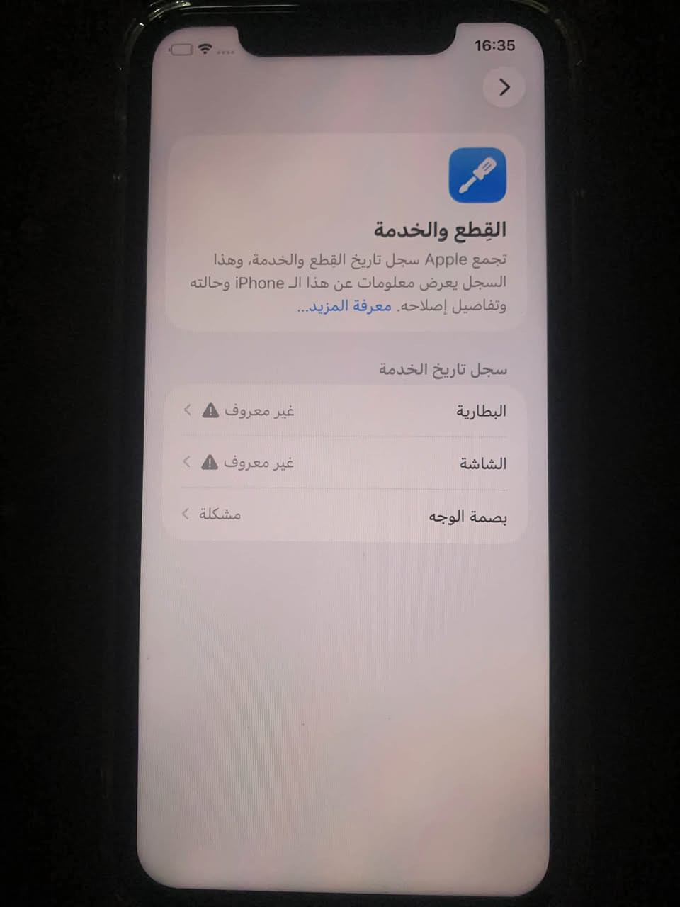 ايفون11 عادي اللون الاسود ذاكره128 بطاريه 100 الجهاز مستبدل بطاريه ومستبدل شاشه 3 خيارات الجهاز بي مشكله 
الكنكتر اليربط بين السماعه والبطاريه صاير جوه البطاريه 
للتواصل *********** بي واتساب سعر الجهاز 130 مكاني بغداد حي العامل
