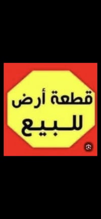 المحلة ٨٩٧ زقاق ١٩ • ٢٠٠م • قابل للتقسيم ١٠٠م
