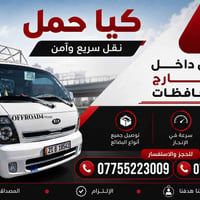 نقل داخلي • نقل خارجي • جميع المحافظات