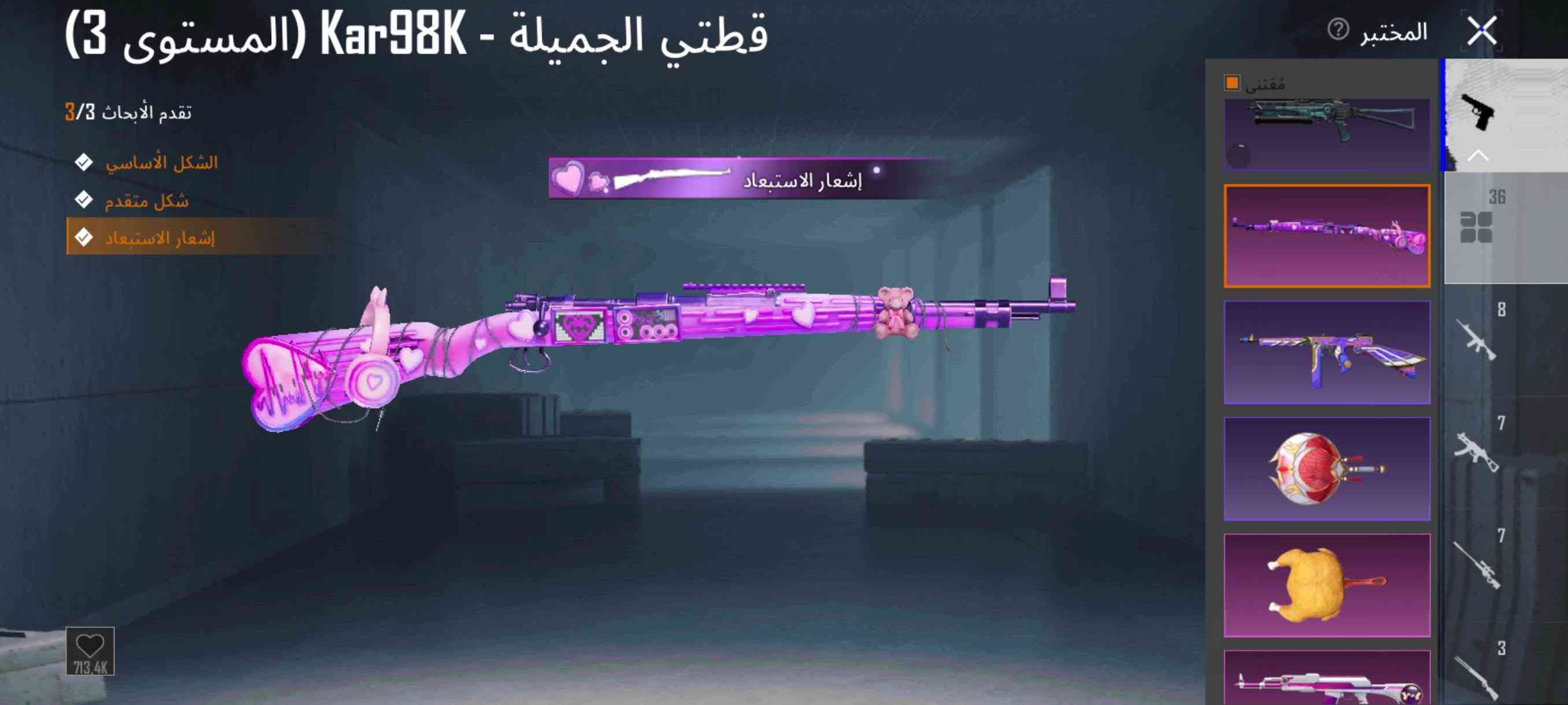 حساب ببجي للبيع ومكاني ديوانيه حي الزيتون 75 الشراء يجي خاص لو على الرقم *********** واذا مو شراي لا تتعبني

نص مكتوب في الصور:
- البيانات معلومات أساسية الإحصائيات سجل المسيرة المجموعات الشرف مخصص الصلات WOW قة اللاعب الاجتماعية اللقب مقتنى البحر متلاطمة الـ بيد منذ 5 من الأع خبير السلاح محبوب الجماهير مسالم الجامع المتفوق زعيم المكاسب الاستهداف المثابرة شخص مثالي المصير المميز طاقية البحر متلاطمة الأمواج الاقتناء من خلال إكمال إنجاز محدود المدة. تم الحصول عليها في: 2024.08.04 إلغاء التجهيز
- لقد اكتشف PUBG MOBILE لقطة الشاشة هذه إطار الصورة الرمزية للقاهـر C2S6 إليك ميدالية القاهر لـ C2S6! قيد الاستخدام معلومات أساسية الإحصائيات سجل المسيرة المجموعات NEW الشرف مخصص الصلات WOW بطاقة اللاعب الاجتما
- البيانات معلومات أساسية الإحصائيات سجل المسيرة المجموعات الشرف مخصص الصلات WOW نة اللاعب الاجتماعية شارة الاسم المستعار علي١١٥ VIP علي١١٥ ثـر_اب علي١١٥ علي١١٥ علي١١٥ علي١١٥ علي١١٥ علي١١٥ علي١١٥ معلومات حول المستويات شارة اسم مستعار: زهرة الكرز (المستوى 2) لعرض شارة الاسم المستعار. يمكن وضعه في صفحة ملفك الشخصي. المدة: دائم إلغاء التجهيز
- راي البحار - SLR (المستوى 3) تقدم الأبحاث 3/3 الشكل الأساسي إشعار الفريق إشعار الاستبعاد إشعار الاستبعاد المختبر
- خنجر فارس التندرا (المستوى 3)
- تقدم الأبحاث 3/3
- الشكل الأساسي
- شكل متقدم
- إشعار الاستبعاد
- المختبر
- لقد اكتشف PUBG MOBILE لقطة الشاشة هذه
- حارسة الأرواح - UZI (المستوى 3) تقدم الأبحاث 3/3 الشكل الأساسي شكل متقدم إشعار الاستبعاد إشعار الاستبعاد لقد اكتشف PUBG MOBILE لقطة الشاشة هذه 477,3K المختبر مقتنى 36 8 7 7 3
- المختبر المختبر 3 M16A4 - الفجر الشائك (المستوى 3) تقدم الأبحاث 3/3 الشكل الأساسي شكل متقدم إشعار الاستبعاد إشعار الاستبعاد اقتنى 36 8 7 7 3 521.5K
- قطتي الجميلة - Kar98K (المستوى 3) تقدم الأبحاث 3/3 الشكل الأساسي شكل متقدم إشعار الاستبعاد إشعار الاستبعاد المختبر 36 8 7 7 3 713.4K
- مُقتَنَى
- الدجاجة الساخنة - مقلاة (المستوى 3)
- 362,3K