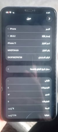 سعر 185الف وبي مجال فقط ابدل بطارية وفطر زغير بشاشا مابين