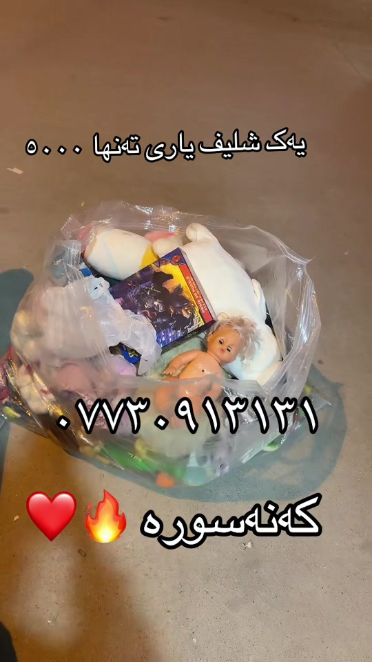 شليف • كه نه سوره
