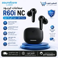 سماعة ايربود انكر R60i Nc صوت احترافي  عزل تام