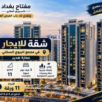 مجمع البروج • ١٧٧م • ٣ غرف