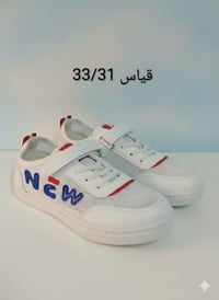 حذاء أطفال • قياس 31/33 • وزن خفيف