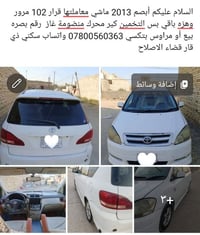 أبصم 2013 ماشي معاملتها قرار 102 مرور وهزه باقي بس التخمين كير محرك من...