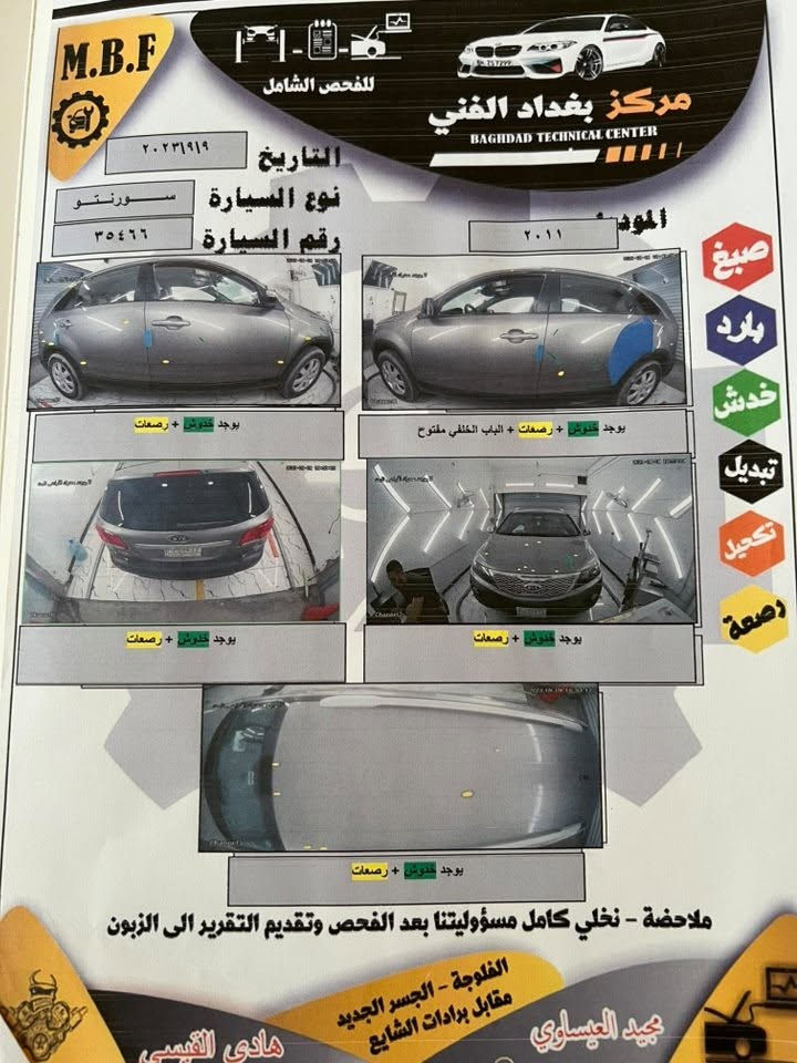 للبيع او مراوس بسوناتا 2015 خليجي ضرر خفيف وانطي فرق 
سورنتو 2011 وارد أمريكي 
مكفول عدا بارد بسيط بل باب موضح بل سونار 
محرك 4 دوش 
مكان سياره فلوجة 
***********
