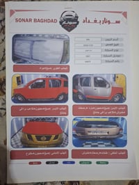 موديل ٢٠٠٧ • كهربايات جاهزة • كير جديد