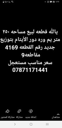 يم وره دور الأيتام • ٢٥٠م • قطعة ٤١٦٩