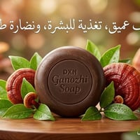 صابونة جانوزي • فطر الريشي • توصيل العراق