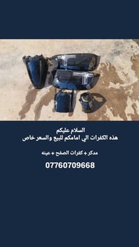 كفرات بوليسي • عينة • كفرات الصفح
