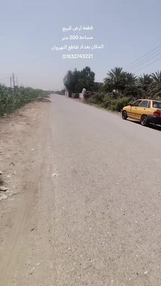 أرض • ٢٠٠م • بغداد النهروان