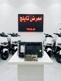 تايلج • توصيل • ذي قار رفاعي