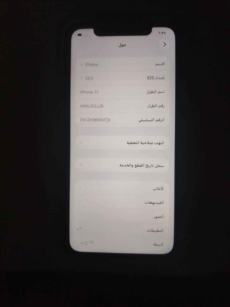 ايفون 11 • شاشه اصليه • بطارية ٩٠٪