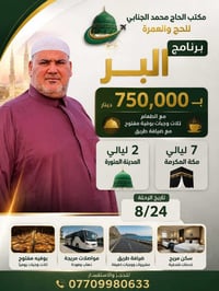 تسليم جواز • خدمات سفر • عاجل