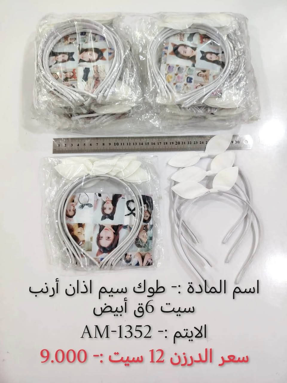 بسم الله
وصول بضاعه جديده 
البيع جملة فقط  ❤️
والتوصيل مجاناً 
اختصاصنا  حاجه 1000 حاجه 500 حاجه ربع
#يوجد لدينا اكثر من 3000 آيتم منوع
(الحجز والاستفسار وتساب فقط *********** )
