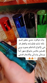توصيل رفاعي • عطور ثبات ٢٤ ساعة • مزيل تعرق طبيعي