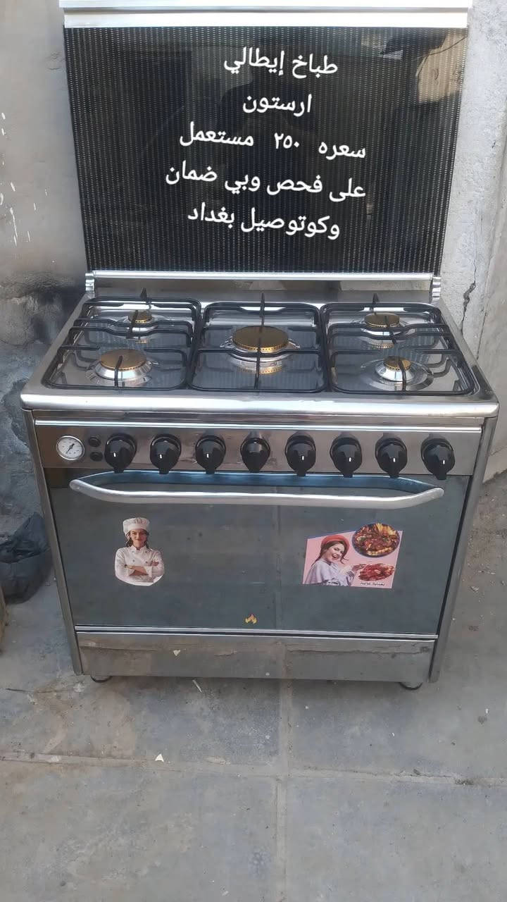 موجود مراوس بطباخ

نص مكتوب في الصور:
- طباخ تركي نظام بوري مستعمل بي ضمان ب ١١٠ على فحص وكوتوصيل بغداد
- طباخ إيطالي ارستون سعره ٢٥٠ مستعمل على فحص وبي ضمان وكوتوصيل بغداد
- طباخ مصري فريش مستعمل سعره ٢٢٠ على فحص وكوتوصيل بغداد ٠٧١٦٢٢٦١٣٧
- طباخ مصري نظام بوري
- سعره ٢٣٠
- مستعمل على فحص
- وكوتوصل بغداد
- ٠٧١٦٢٢٦١٣٧
- طباخ مصري عشتار موسع ١٦٠ قفل مستعمل على فحص وكوتوصيل بغداد
- طباخ مصري مستعمل ٢٠٠
- على فحص وبي ضمان كرت
- وعنوان وكوتوصيل بغداد
- ***********