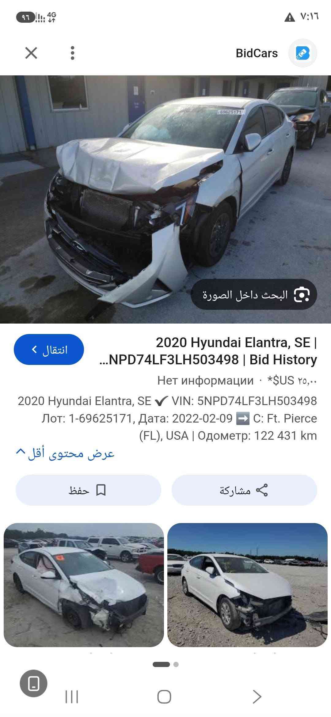 الانترا ٢٠٢٠ • وارد مريكي • تكييف بارد
