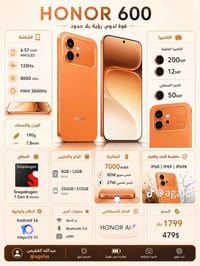 هونر 600 • مستخدم اسبوع • نظيف