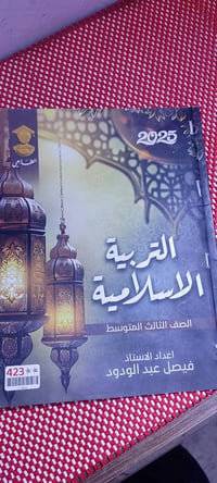 ملازم ثالث متوسط • جديدات • الزعفرانية