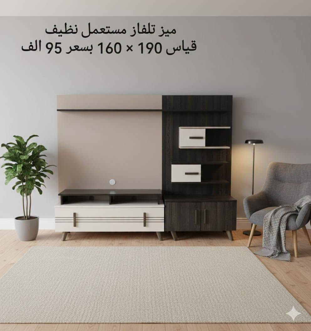 🔥أثاث مستعمل نظيف جدا 🔥
📍معرض_جودي_بدهوك 
📱للاستفسار والطلب :*********** 
📌 ناونیشان:
⛔مالطا خاری-فرعی ئکی به ری سیناعی- به مبه ری مه دره سه (مالتاژئری)
📌 العنوان:
دهوك – مالطا القديم – أول فرع قبل صناعة تصليح السيارات – مقابل مدرسة الابتدائية
(قريب من مطعم مالطا – كونديه مالطا – خارنگه ها مالتا)
#اثاث_منزلي #دھوك #غرفة_نوم #اثاث #اثاث_مستعمل

نص مكتوب في الصور:
- كونتر مطبخ نظيف بسعر 275 دولار
- ميز تلفاز مستعمل نظيف قياس 190 × 160 بسعر 95 الف
- كنتور 5 باب قياس 250×220×55 مستعمل نظيف بسعر 115 دولار
- ميز تواليت مستعمل نظيف جدا بسعر 45 الف
- براد 24 قدم مستعمل نظيف بسعر 250 الف
- غسالة مستعمل كيلو ماركة فيستل بسعر 175 الف
- ستالين سقالين لتخزين والمعرض بسعر 50 الف
- كمامج شبه جديد MDY بسعر 35 الف
- اسفنج نفرين مستعمل سبَرنغ 180*200 بسعر 45 الف
- سرير نفر نظيف جدا بسعر 35 الف
- ستاند عرض معدني متين مع لوحة مثقبة لتعليق المنتجات
- جكامچ شبه جديد MDF بسعر 35 الف
- سلتين سفليتين للتخزين والعرض بسعر 50 الف ستاند عرض معدني متين مع لوحة مثقبة لتعليق المنتجات
- ميز تلفاز مستعمل نظيف
- قياس 190 × 160 بسعر 95 الف
- میز تلفاز مستعمل نظیف جدا بسعر 45 الف
- مستعمل شبه جديد بسعر 15 الف
- اسفنج نفر مستعمل 190*90 بسعر 10 الف
- اسفنج نفرين مستعمل
- سبرنغ 180*200
- بسعر 45 الف