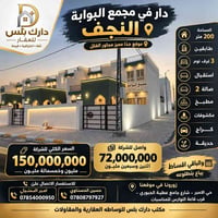 مجمع البوابة • ٢٠٠م • طابقين