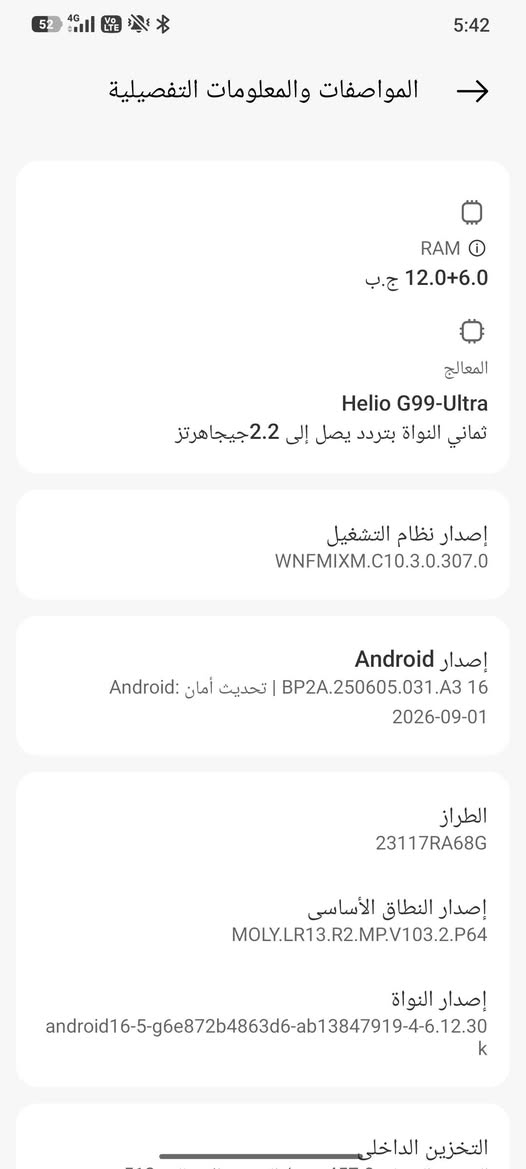ريدمي نوت 13 برو • ١٢ جيجا • ٢٥٦ جيجا