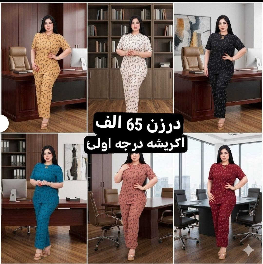كل ماهوه جديد   🌺🌺🌺🌺
أرقى وأجمل الموديلات 💕💘🩷💗
خامة درجة أولى تحت الفحص 

جملة ومفرد تفاصيل والحجز بلخاص رجاااء

يوجد خدمة توصيل جميع محافظات العراق 🚕🚕🚕🚕

***********
تفاصيل والحجز على واتساب أو ماسنجر 👆👆👆👆👆👆

@mreamclthes

تفاصيل والحجز بلخاص رجاااء
