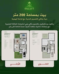 المدينة الملكية • ٢٠٠م • بلوك ٣٤