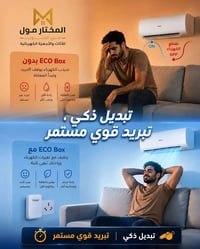 هاير • تبريد مستمر • مدخل كوت