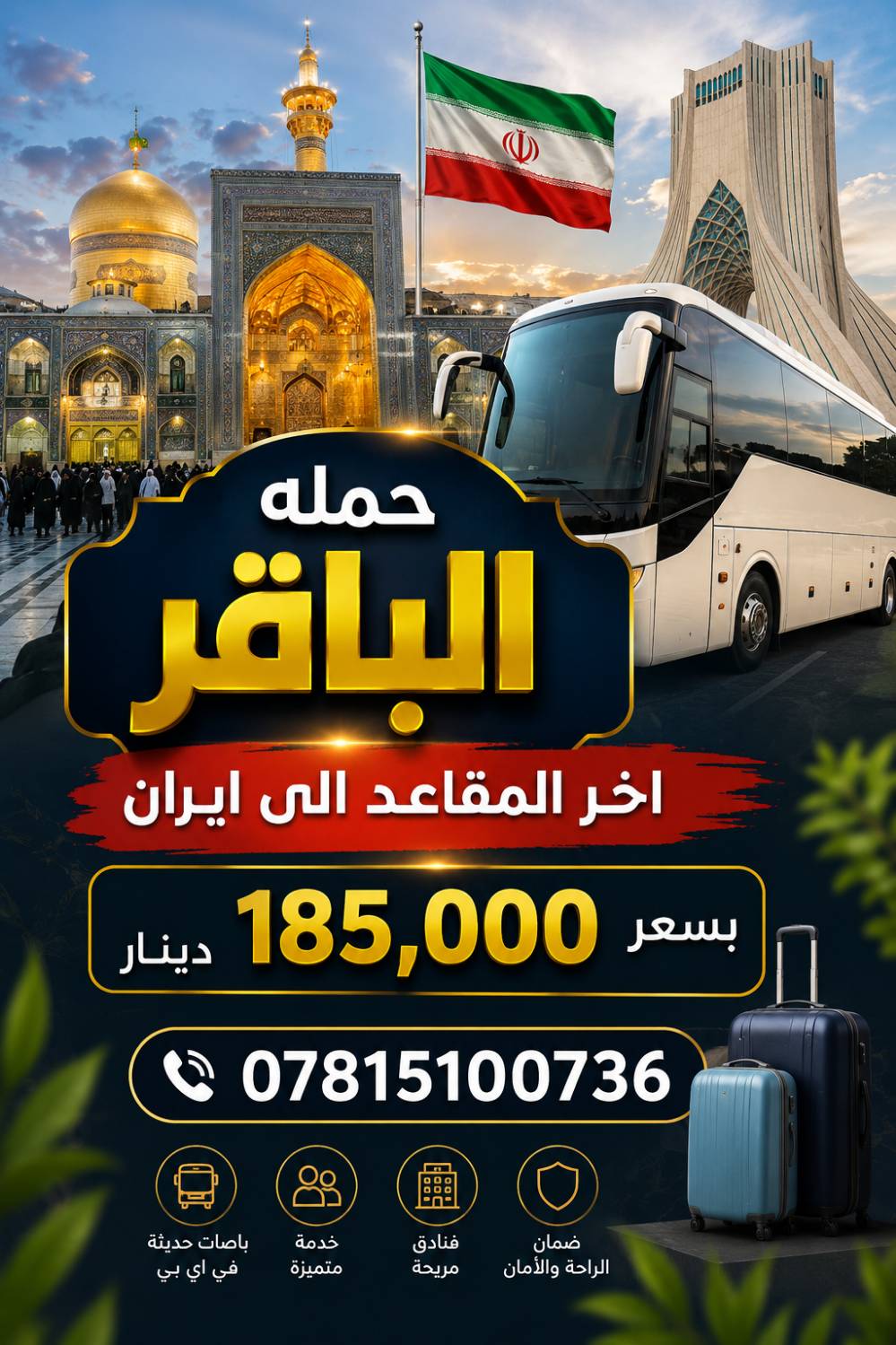 رابط فيسبوك • ماكو تفاصيل