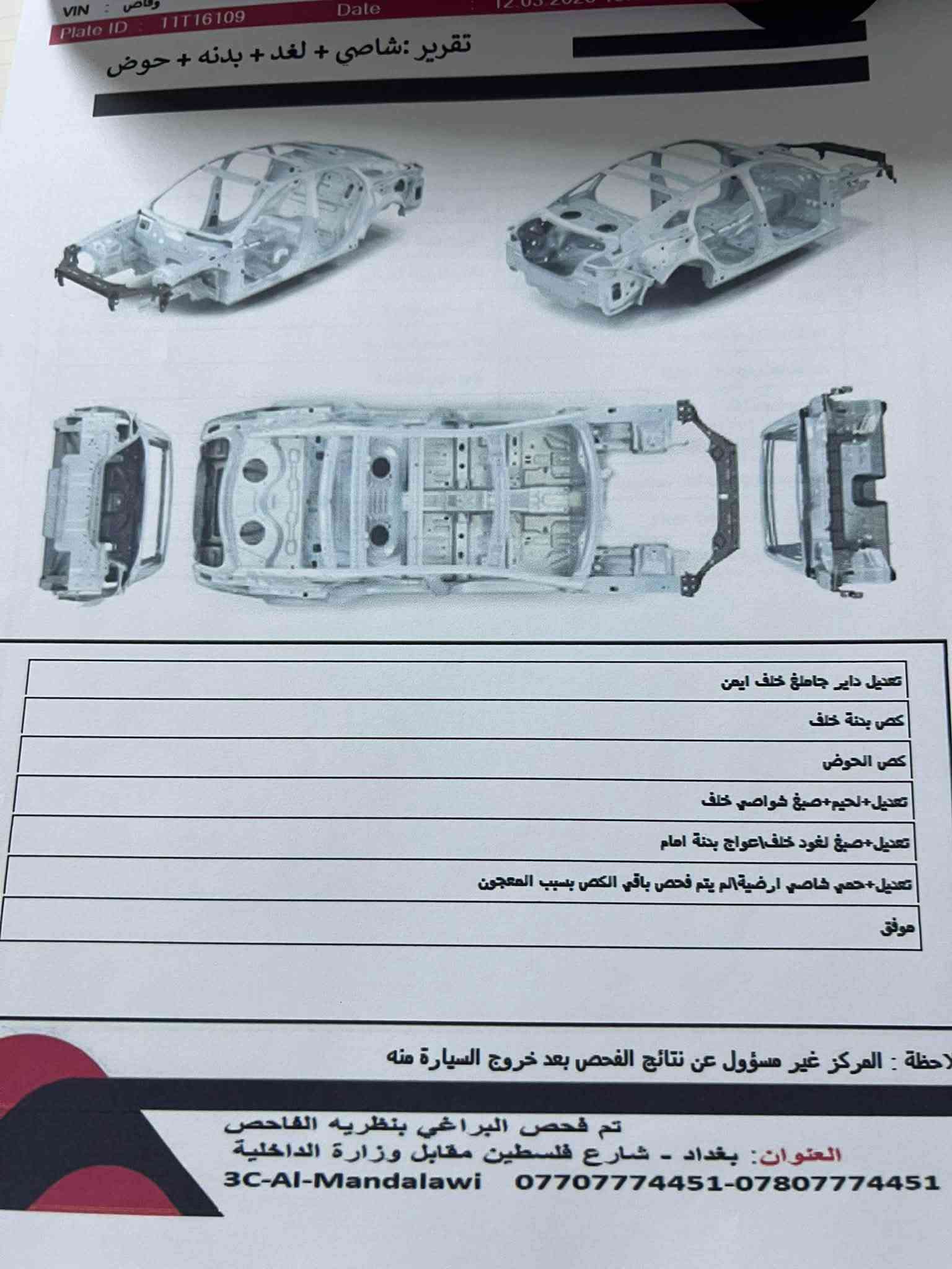 للبيع سوناتا 2015 وارد امريكي محرك GDI 2400  تفاصيل السيارة موجود بالسونار  السعر ١١٥ بيها مجال بغداد

***********
