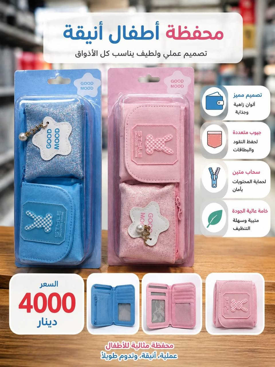 يقدم:
 لكم عالم الهدايا كل ماهو جديد ومميز
وب أسعار مناسبة❤️
#محفطةاقلام نوعية ممتازة كوالتي عالي 
📌العنوان
 سامراء شارع العرموشية مجاور باب #العلوة
#للطلب والاستفسار مراسلة الصفحة
او الاتصال على الرقم *********** 
#المتابعين
