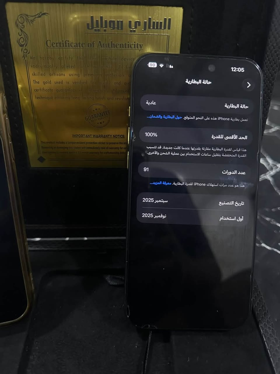17 برو ماكس
مطلي دكم وكامرات ذهب ضرر فقط ضهر كامل هو ولبكس مالته سعر 1900 داخل ضمان بعده مشحون 91 مكان بغداد ستفسار ***********🤍

نص مكتوب في الصور:
- 90 12:05 حالة البطارية عادية حالة البطارية تعمل بطارية iPhone هذه على النحو المتوقع. حول البطارية والضمان... 100% الحد الأقصى للقدرة هذا قياس لقدرة البطارية مقارنة بقدرتها عندما كانت جديدة. قد تتسبب القدرة المنخفضة بتقليل ساعات الاستخدام بين عملية الشحن والأخرى. 91 عدد الدورات هذا هو عدد مرات استهلاك iPhone لقدرة البطارية. معرفة المزيد... 2025 سبتمبر تاريخ التصنيع 2025 نوفمبر أول استخدام