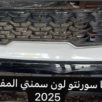 كيا سورنتو • ٢٠٢٥ • لون سمنتي