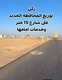 ركن • شارع ١٥م • ٢٠٠م