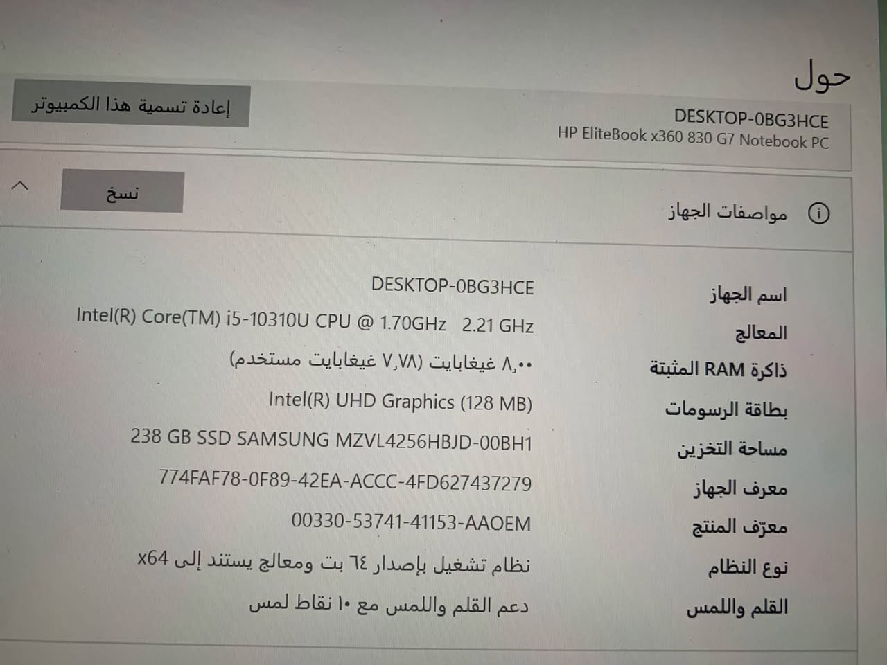 i5 الجيل العاشر • ٨ جيجا رام • شاشة لمس ٣٦٠°