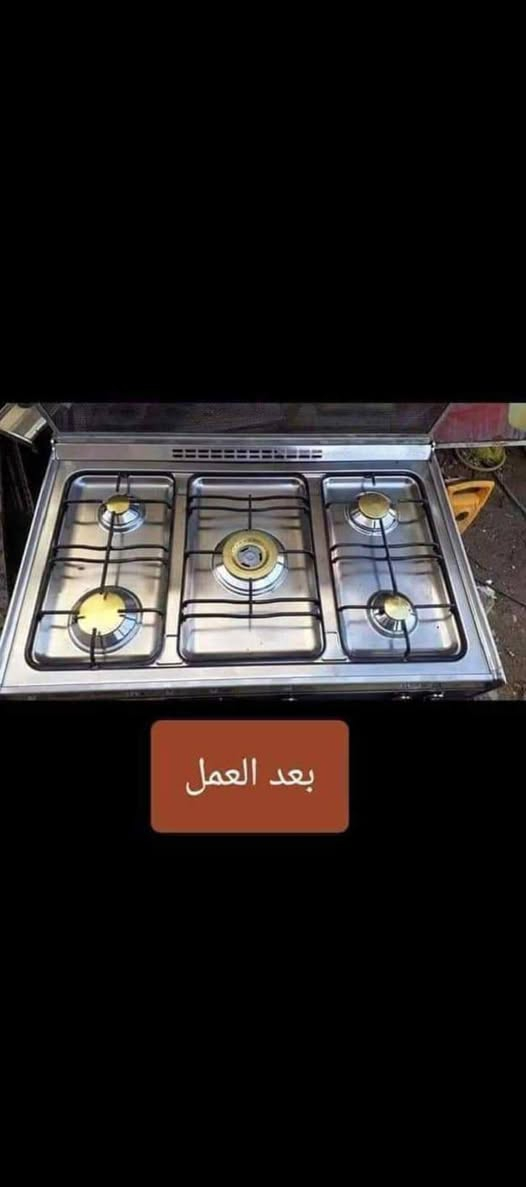 سلام عليكم وياكم ورشه زياد تصليح الطباخات تنظيف مداخن صيانة افران كافه انواع الطباخات في جميع المحافظات متواجد 24 ساعه هاذه رقمي *********** وتساب يجي خاص دلل
