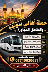 اللهم صلى على محمد وآل محمد  نص مكتوب في الصور: - حملة أهالي سويب والم...