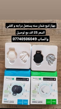 واتساب • اتصال • الكترونيات
